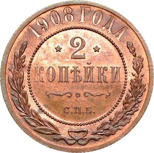 Реверс монеты - 2 копейки 1908 года СПБ - цена  монеты - Россия, Николай II
