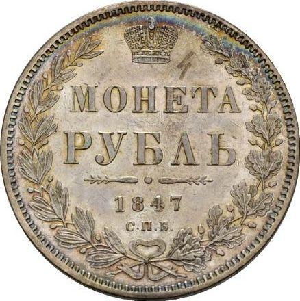 Reverso 1 rublo 1847 СПБ ПА "Tipo viejo" - valor de la moneda de plata - Rusia, Nicolás I