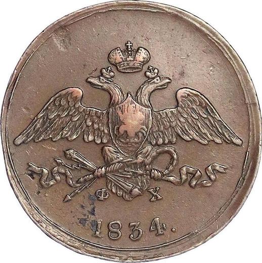 Anverso 5 kopeks 1834 ЕМ ФХ "Águila con las alas bajadas" - valor de la moneda  - Rusia, Nicolás I