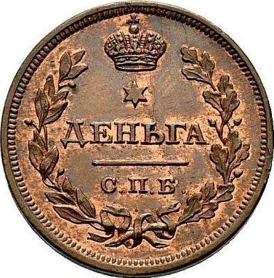 Rewers monety - Denga (1/2 kopiejki) 1810 СПБ ФГ "Typ 1810-1825" Nowe bicie - cena  monety - Rosja, Aleksander I