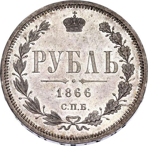 Реверс монеты - 1 рубль 1866 года СПБ НФ - цена серебряной монеты - Россия, Александр II