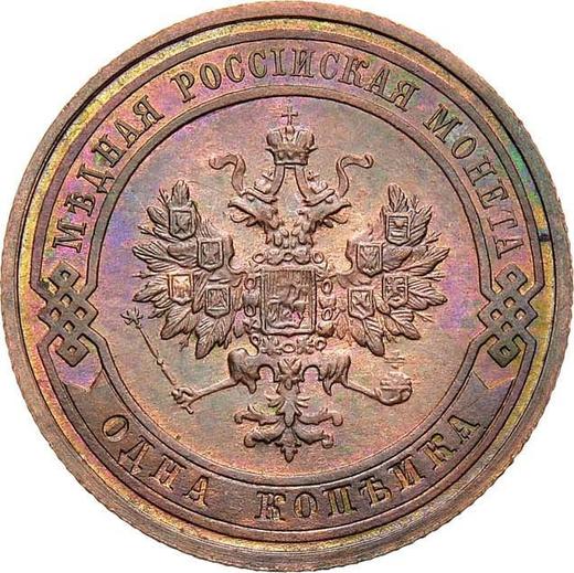 Awers monety - 1 kopiejka 1914 СПБ - cena  monety - Rosja, Mikołaj II