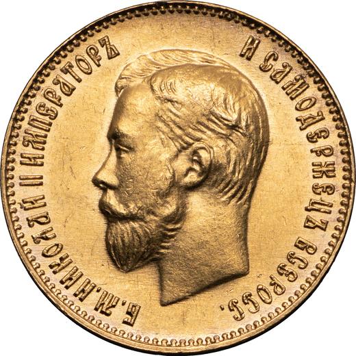 Awers monety - 10 rubli 1911 (ЭБ) - cena złotej monety - Rosja, Mikołaj II