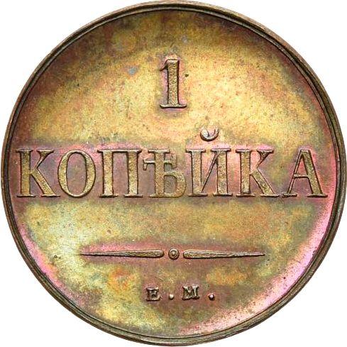Reverso 1 kopek 1834 ЕМ ФХ "Águila con las alas bajadas" Reacuñación - valor de la moneda  - Rusia, Nicolás I
