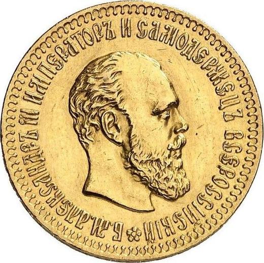 Аверс монеты - 10 рублей 1889 года (АГ) - цена золотой монеты - Россия, Александр III