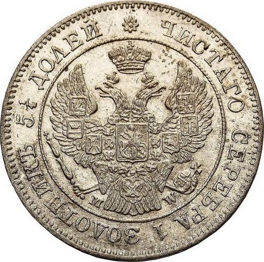 Awers monety - 25 kopiejek - 50 groszy 1848 MW - cena srebrnej monety - Polska, Zabór Rosyjski