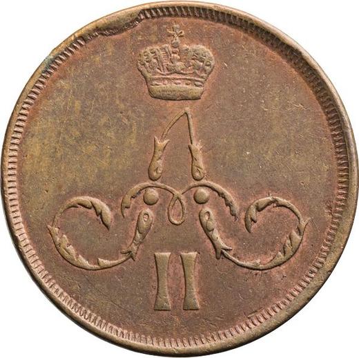 Anverso 1 kopek 1865 ЕМ "Casa de moneda de Ekaterimburgo" - valor de la moneda  - Rusia, Alejandro II