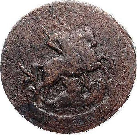 Obverse 1 Kopek 1789 ММ -  Coin Value - Russia, Catherine II