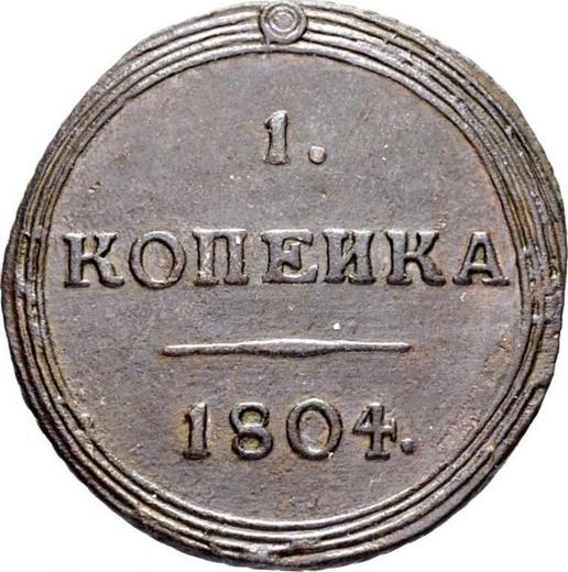Rewers monety - 1 kopiejka 1804 КМ "Mennica Suzun" - cena  monety - Rosja, Aleksander I