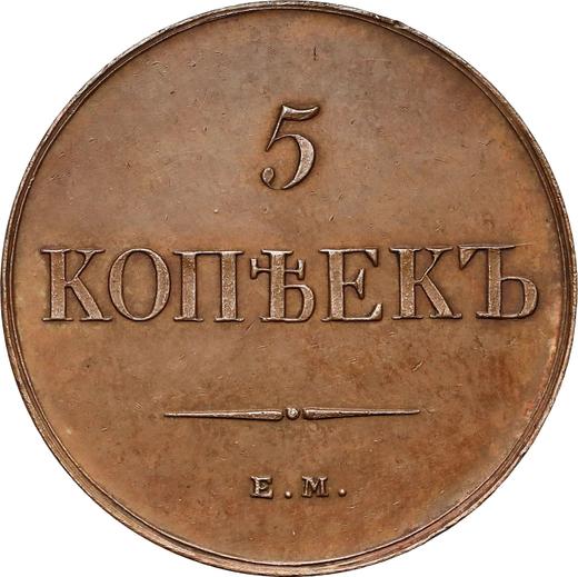 Reverso 5 kopeks 1830 ЕМ "Águila con las alas bajadas" Reacuñación - valor de la moneda  - Rusia, Nicolás I