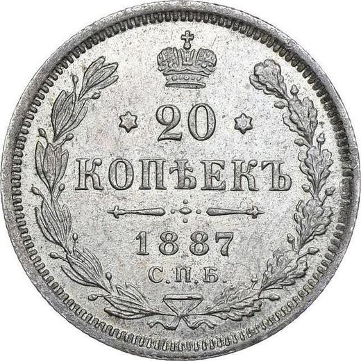 Реверс монеты - 20 копеек 1887 года СПБ АГ - цена серебряной монеты - Россия, Александр III