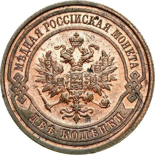 Аверс монеты - 2 копейки 1911 года СПБ - цена  монеты - Россия, Николай II