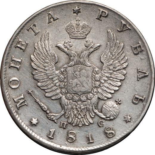 Аверс монеты - 1 рубль 1818 года СПБ ПС "Орел с поднятыми крыльями" Орел 1810 - цена серебряной монеты - Россия, Александр I