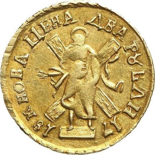Reverso 2 rublos 1718 "Retrato en arnés" "САМОД." / "М. НОВА" - valor de la moneda de oro - Rusia, Pedro I