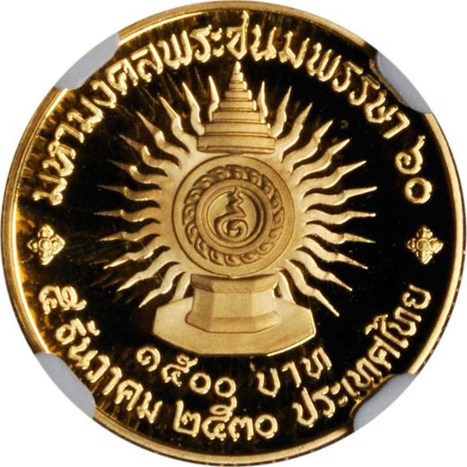 Reverse 1500 Baht BE 2530 (1987) "King's 60th Birthday" - Gold Coin Value - Thailand, Rama IX