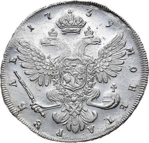 Реверс монеты - 1 рубль 1739 года СПБ "Петербургский тип" - цена серебряной монеты - Россия, Анна Иоанновна