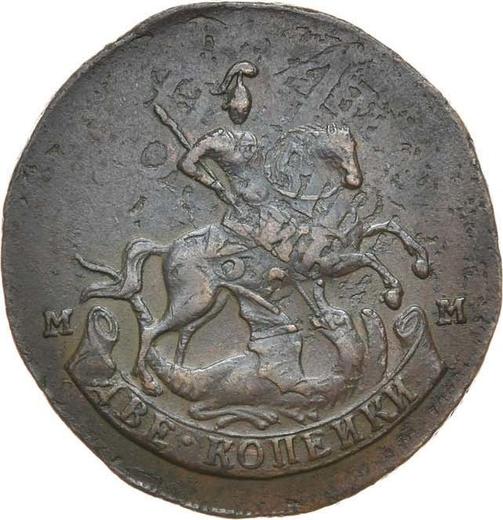 Anverso 2 kopeks 1788 ММ Canto reticulado - valor de la moneda  - Rusia, Catalina II