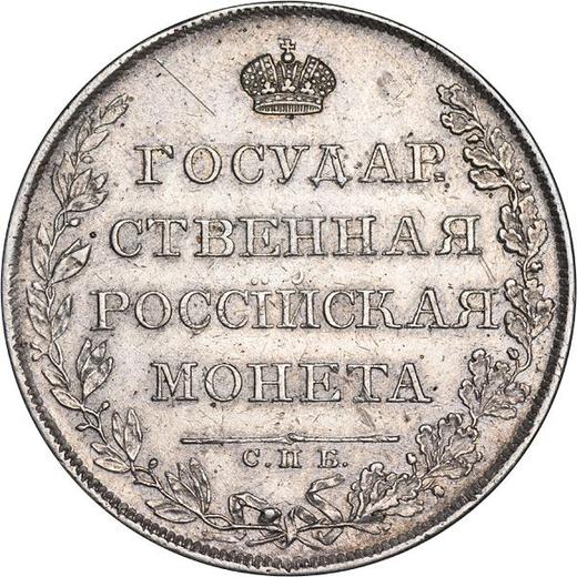 Reverso 1 rublo 1807 СПБ ФГ Águila y lazo pequeños - valor de la moneda de plata - Rusia, Alejandro I