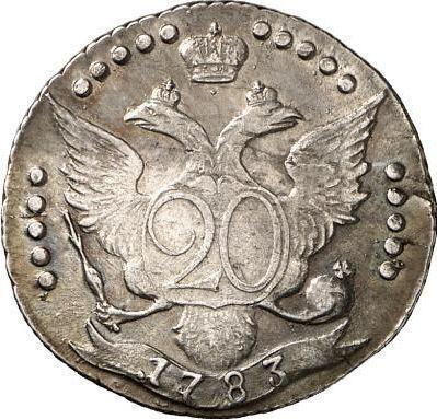 Реверс монеты - 20 копеек 1783 года СПБ - цена серебряной монеты - Россия, Екатерина II