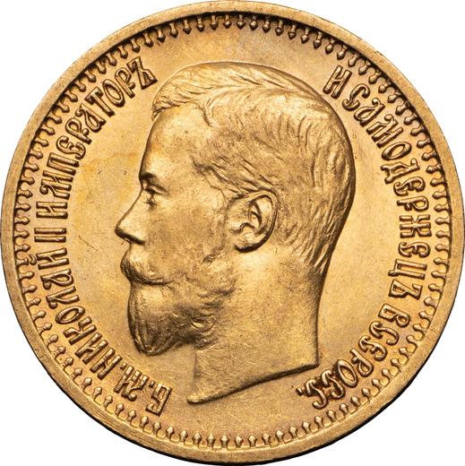 Аверс монеты - 7 рублей 50 копеек 1897 года (АГ) - цена золотой монеты - Россия, Николай II