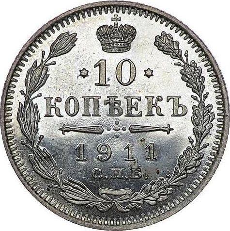 Rewers monety - 10 kopiejek 1911 СПБ ЭБ - cena srebrnej monety - Rosja, Mikołaj II
