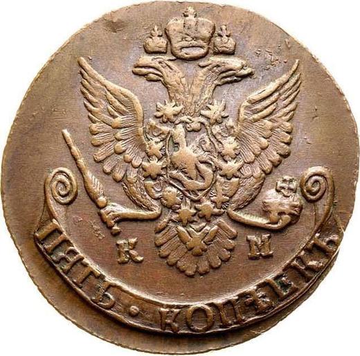 Аверс монеты - 5 копеек 1785 года КМ "Сузунский монетный двор" - цена  монеты - Россия, Екатерина II