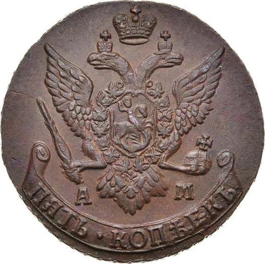 Anverso 5 kopeks 1792 АМ "Ceca de Ánninskoye" - valor de la moneda  - Rusia, Catalina II