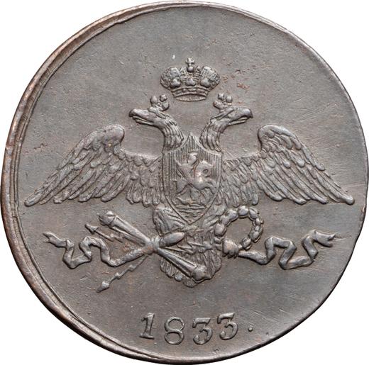 Avers 5 Kopeken 1833 СМ "Adler mit herabgesenkten Flügeln" - Münze Wert - Rußland, Nikolaus I