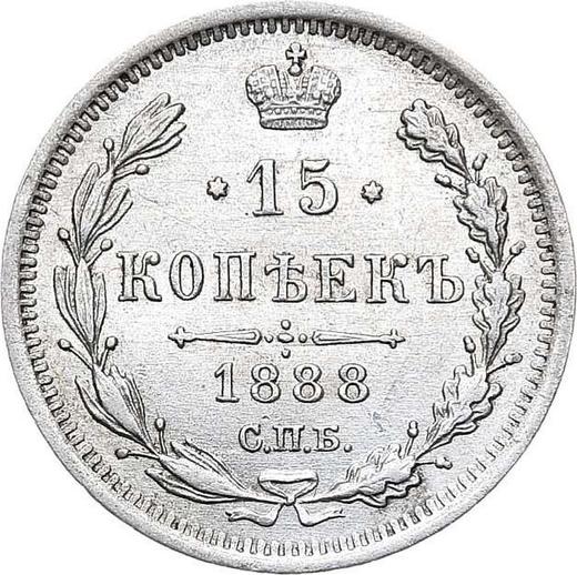 Реверс монеты - 15 копеек 1888 года СПБ АГ - цена серебряной монеты - Россия, Александр III