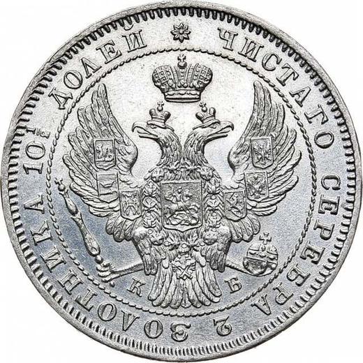 Anverso Poltina (1/2 rublo) 1845 СПБ КБ "Águila 1845-1846" - valor de la moneda de plata - Rusia, Nicolás I