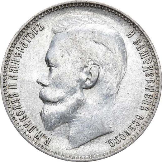 Аверс монеты - 1 рубль 1899 года (ЭБ) - цена серебряной монеты - Россия, Николай II