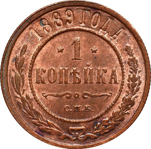 Reverso 1 kopek 1889 СПБ - valor de la moneda  - Rusia, Alejandro III