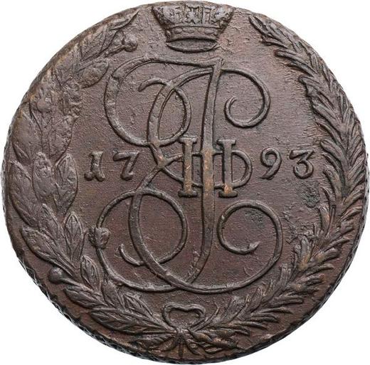 Reverse 5 Kopeks 1793 ЕМ "Yekaterinburg Mint" -  Coin Value - Russia, Catherine II