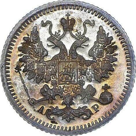 Anverso 5 kopeks 1905 СПБ АР - valor de la moneda de plata - Rusia, Nicolás II