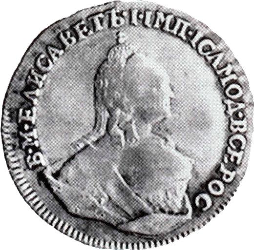 Аверс монеты - Пробные 15 копеек 1760 года - цена серебряной монеты - Россия, Елизавета