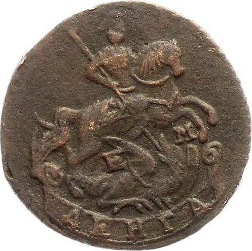 Аверс монеты - Денга 1775 года ЕМ - цена  монеты - Россия, Екатерина II