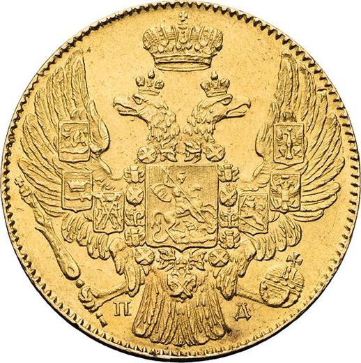 Awers monety - 5 rubli 1833 СПБ ПД - cena złotej monety - Rosja, Mikołaj I