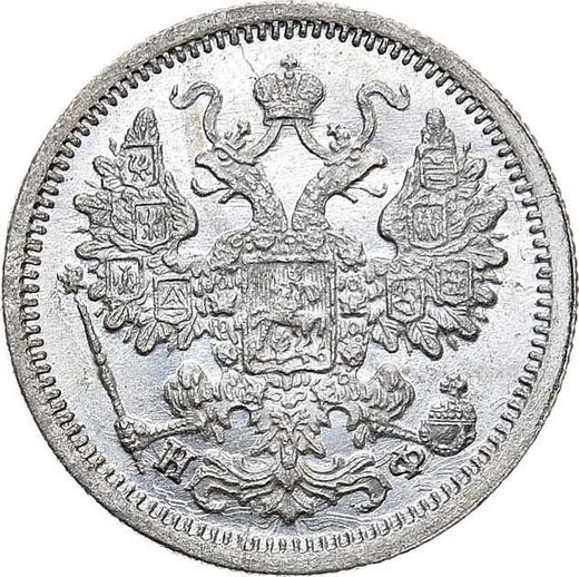 Anverso 15 kopeks 1879 СПБ НФ "Plata ley 500 (billón)" - valor de la moneda de plata - Rusia, Alejandro II