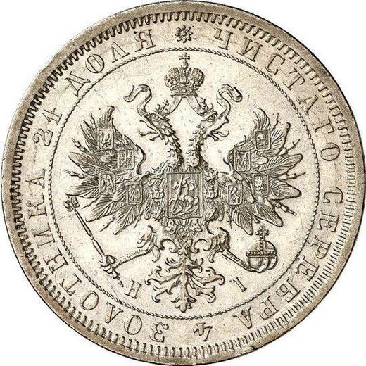Аверс монеты - 1 рубль 1871 года СПБ НІ - цена серебряной монеты - Россия, Александр II