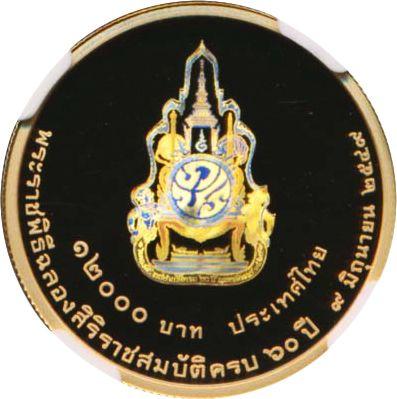 Rewers monety - 12000 batów BE 2549 (2006) "60 lat panowania Ramy IX" - cena złotej monety - Tajlandia, Rama IX