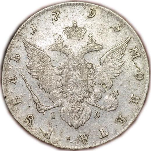 Реверс монеты - 1 рубль 1795 года СПБ IС - цена серебряной монеты - Россия, Екатерина II