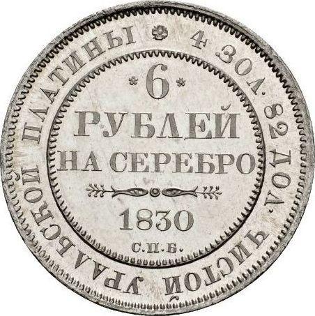 Reverse 6 Roubles 1830 СПБ - Platinum Coin Value - Russia, Nicholas I