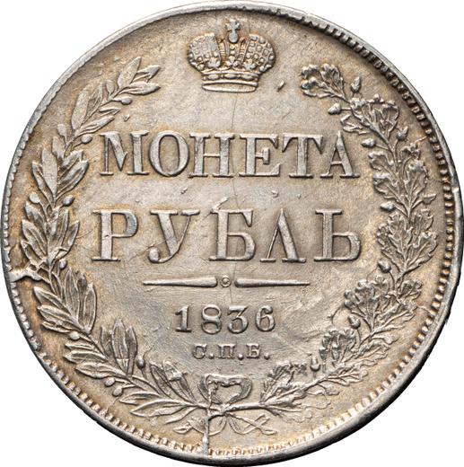 Reverso 1 rublo 1836 СПБ НГ "Águila de 1844" Guirnalda con 7 componentes - valor de la moneda de plata - Rusia, Nicolás I