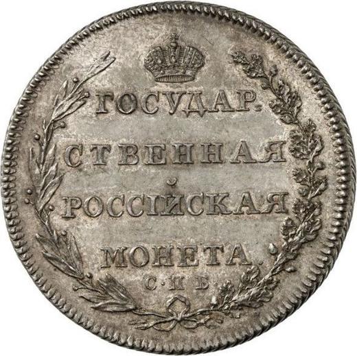 Revers Poltina (1/2 Rubel) 1802 СПБ АИ Neuprägung - Silbermünze Wert - Rußland, Alexander I