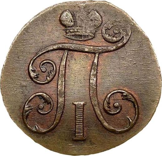 Awers monety - Połuszka (1/4 kopiejki) 1797 ЕМ Duży monogram - cena  monety - Rosja, Paweł I