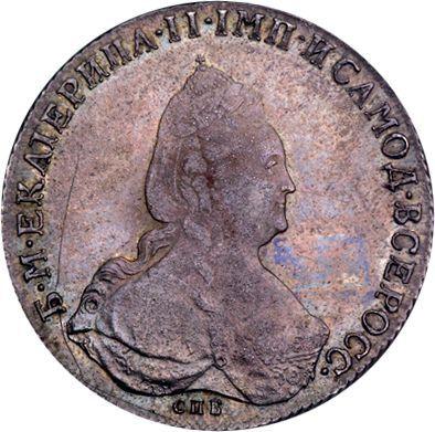 Obverse Rouble 1795 СПБ АК - Silver Coin Value - Russia, Catherine II