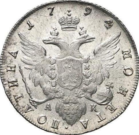 Reverso Poltina (1/2 rublo) 1794 СПБ АК - valor de la moneda de plata - Rusia, Catalina II