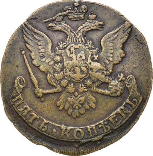 Awers monety - 5 kopiejek 1762 Bez znaku mennicy - cena  monety - Rosja, Elżbieta Piotrowna