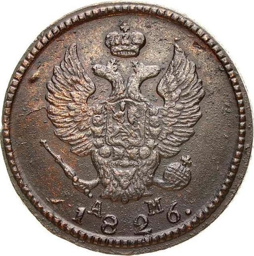 Anverso 2 kopeks 1826 КМ АМ "Águila con alas levantadas" - valor de la moneda  - Rusia, Nicolás I
