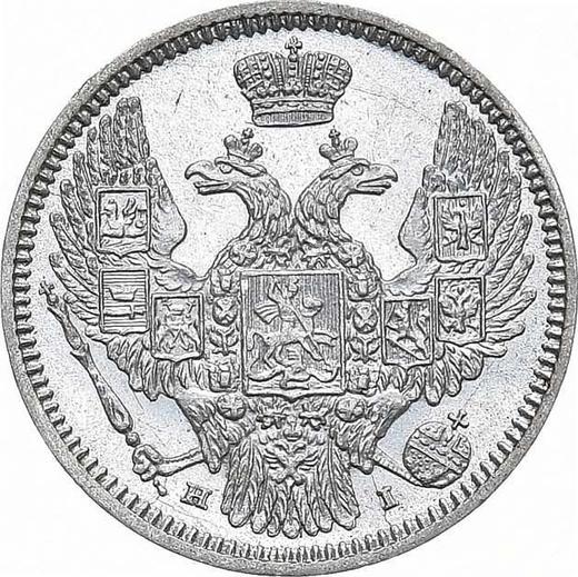 Awers monety - 10 kopiejek 1848 СПБ HI "Orzeł 1845-1848" - cena srebrnej monety - Rosja, Mikołaj I